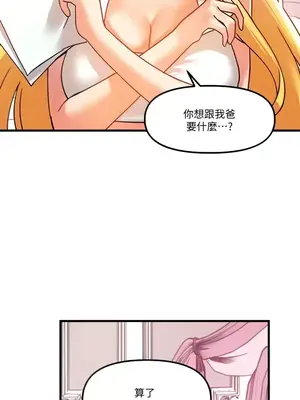 H校園不登出 1-121話[完結]_047007