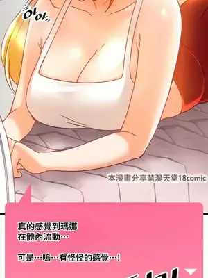 H校園不登出 1-121話[完結]_047010