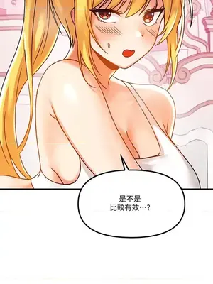 H校園不登出 1-121話[完結]_047014