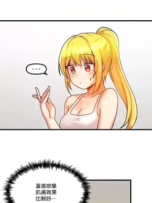 H校園不登出 1-121話[完結]_047017