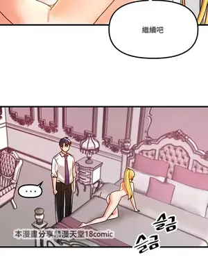 H校園不登出 1-121話[完結]_047020