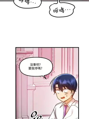 H校園不登出 1-121話[完結]_047028