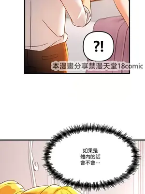 H校園不登出 1-121話[完結]_048013