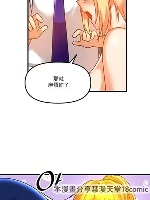 H校園不登出 1-121話[完結]_048014