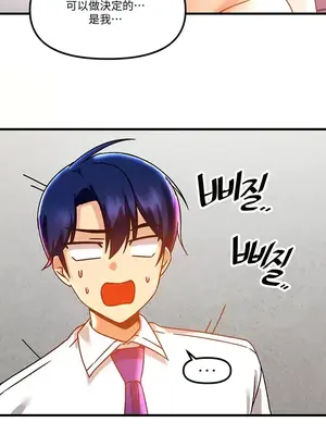 H校園不登出 1-121話[完結]_048021