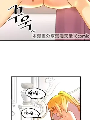 H校園不登出 1-121話[完結]_048022