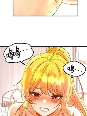 H校園不登出 1-121話[完結]_048026