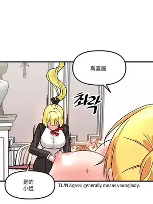 H校園不登出 1-121話[完結]_048029