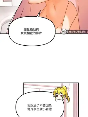 H校園不登出 1-121話[完結]_048036