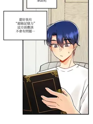 H校園不登出 1-121話[完結]_049002