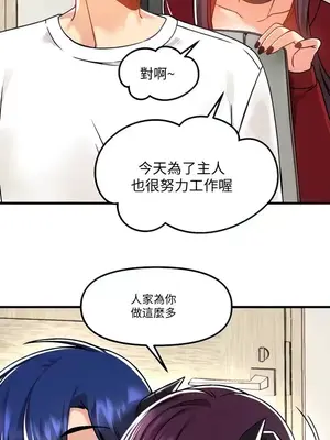 H校園不登出 1-121話[完結]_049003