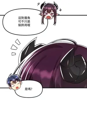 H校園不登出 1-121話[完結]_049005