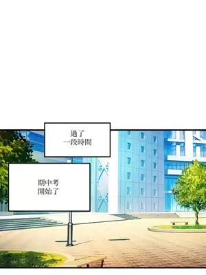 H校園不登出 1-121話[完結]_049010