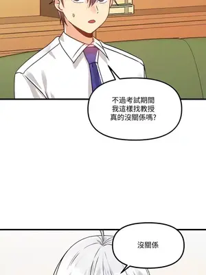H校園不登出 1-121話[完結]_049013