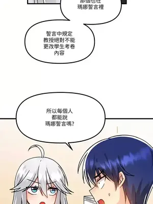 H校園不登出 1-121話[完結]_049017