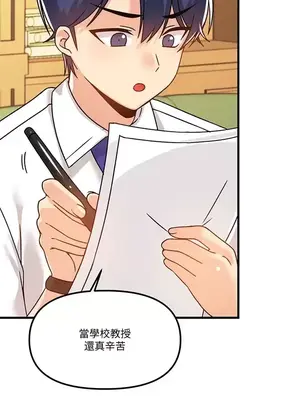 H校園不登出 1-121話[完結]_049018