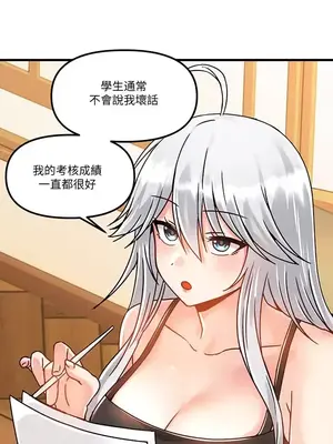 H校園不登出 1-121話[完結]_049019