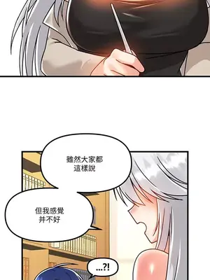 H校園不登出 1-121話[完結]_049020