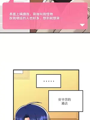 H校園不登出 1-121話[完結]_049021
