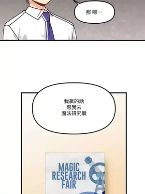 H校園不登出 1-121話[完結]_049025