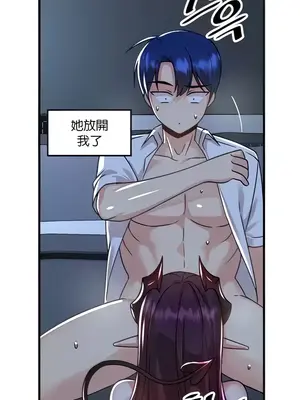 H校園不登出 1-121話[完結]_050012