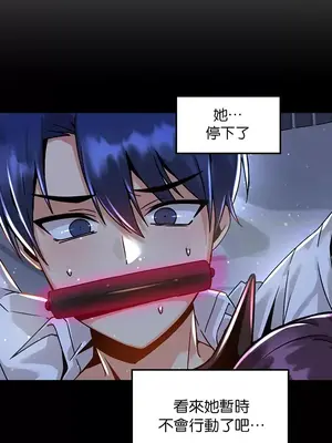 H校園不登出 1-121話[完結]_051018