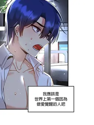 H校園不登出 1-121話[完結]_051026