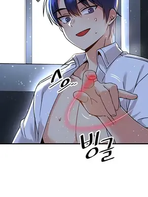 H校園不登出 1-121話[完結]_051028