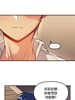 H校園不登出 1-121話[完結]_052017