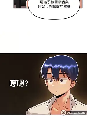 H校園不登出 1-121話[完結]_052021