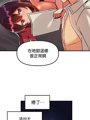 H校園不登出 1-121話[完結]_052022