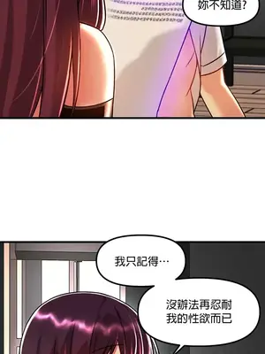 H校園不登出 1-121話[完結]_052026