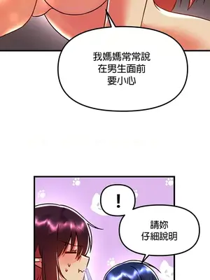 H校園不登出 1-121話[完結]_052028