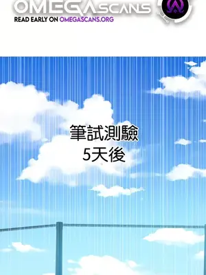 H校園不登出 1-121話[完結]_053001