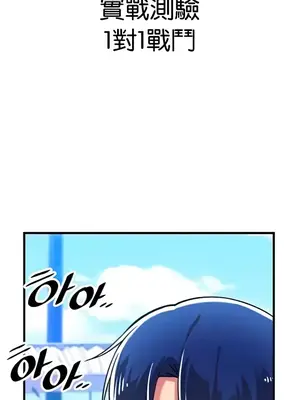 H校園不登出 1-121話[完結]_053002