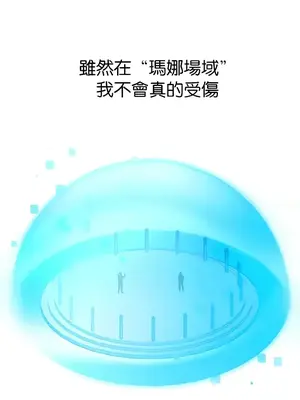 H校園不登出 1-121話[完結]_053003