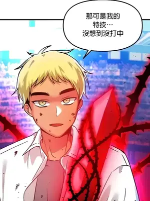 H校園不登出 1-121話[完結]_053004