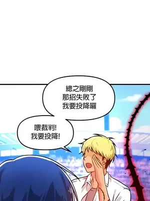 H校園不登出 1-121話[完結]_053005