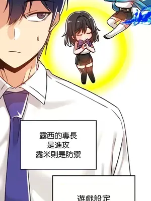 H校園不登出 1-121話[完結]_053008