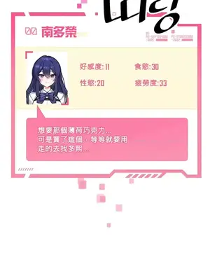 H校園不登出 1-121話[完結]_053015