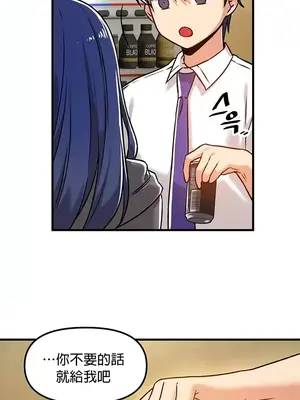 H校園不登出 1-121話[完結]_053017