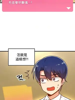 H校園不登出 1-121話[完結]_053018