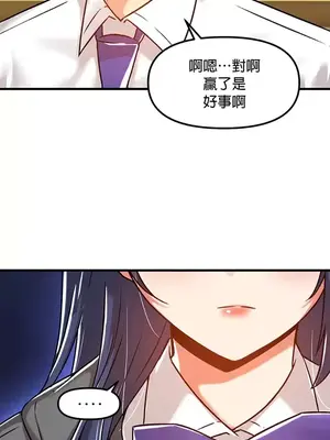 H校園不登出 1-121話[完結]_053020