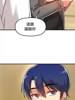 H校園不登出 1-121話[完結]_053021