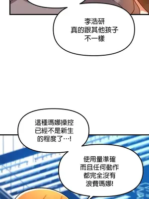 H校園不登出 1-121話[完結]_053029