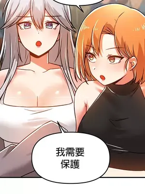 H校園不登出 1-121話[完結]_053032