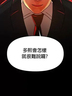 H校園不登出 1-121話[完結]_053038