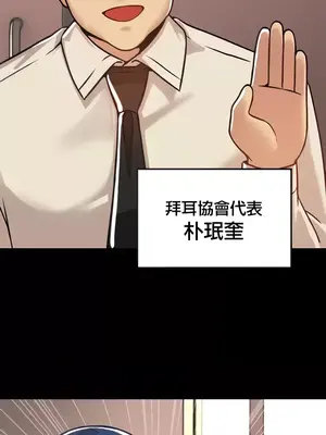 H校園不登出 1-121話[完結]_054002