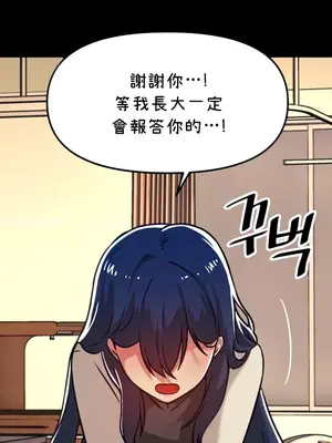 H校園不登出 1-121話[完結]_054003