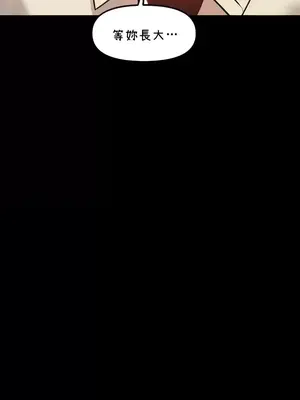 H校園不登出 1-121話[完結]_054004